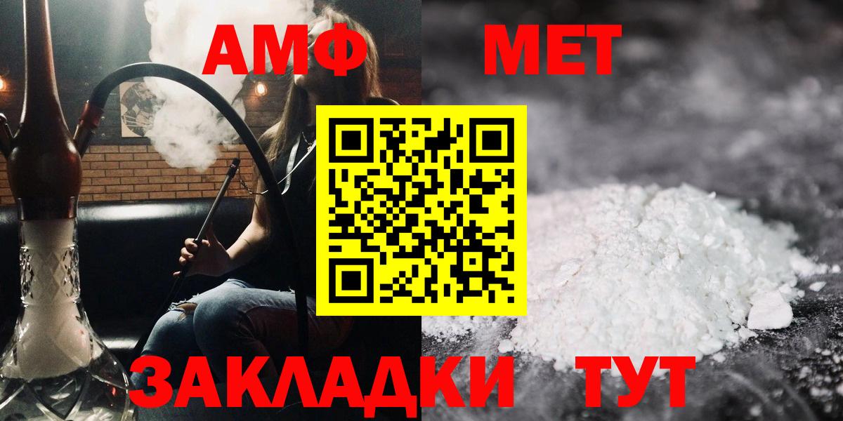 Амфетамин Розовый Ртищево