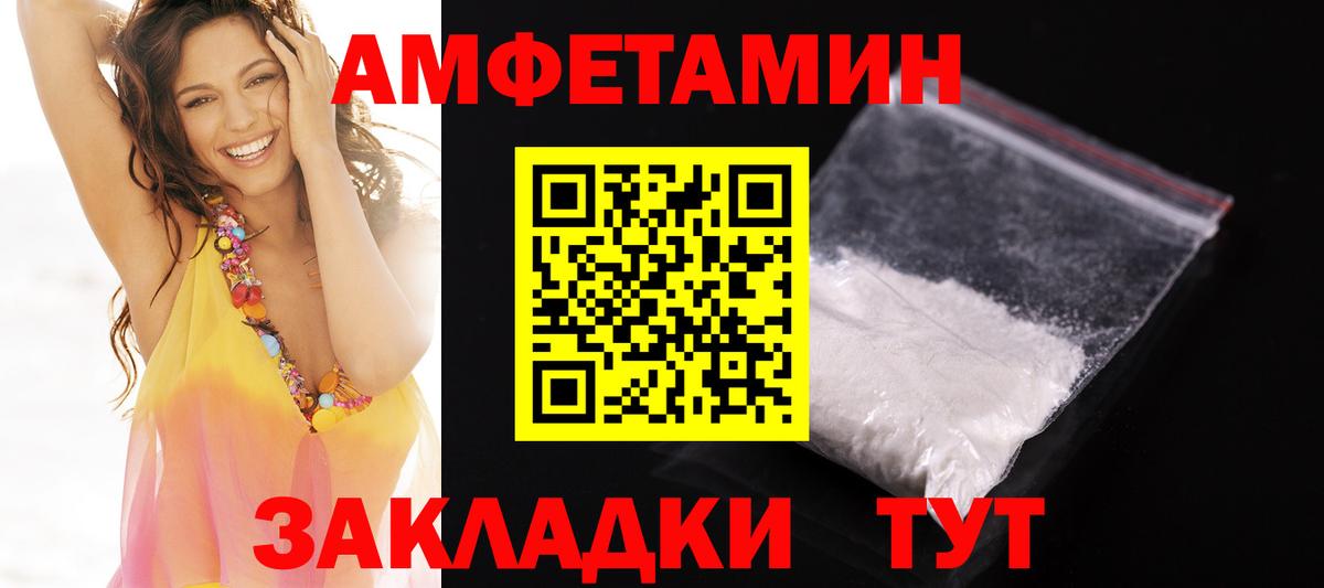 АМФ  АМФЕТАМИН Premium  Вход с VPN  Ртищево 