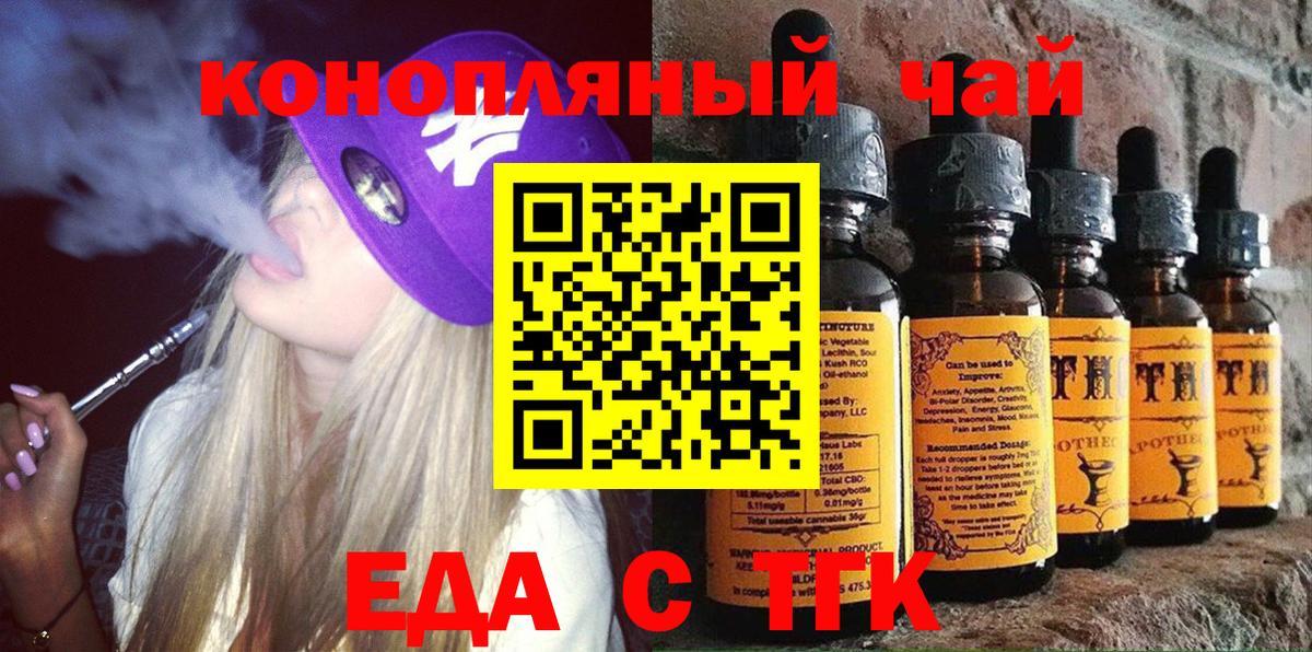 Cannafood конопля  Вход с VPN  Ртищево 