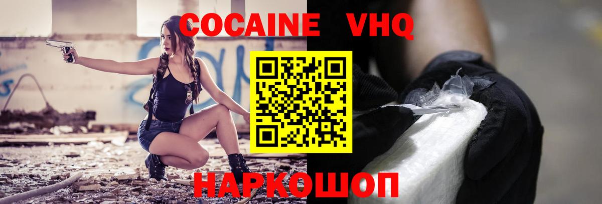 КОКАИН Эквадор  Вход с VPN  закладки  Ртищево  COCAIN 