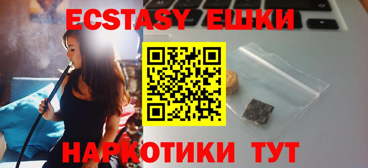 Ecstasy 300 mg  Экстази круглые  Ecstasy  Ртищево  Вход с VPN 