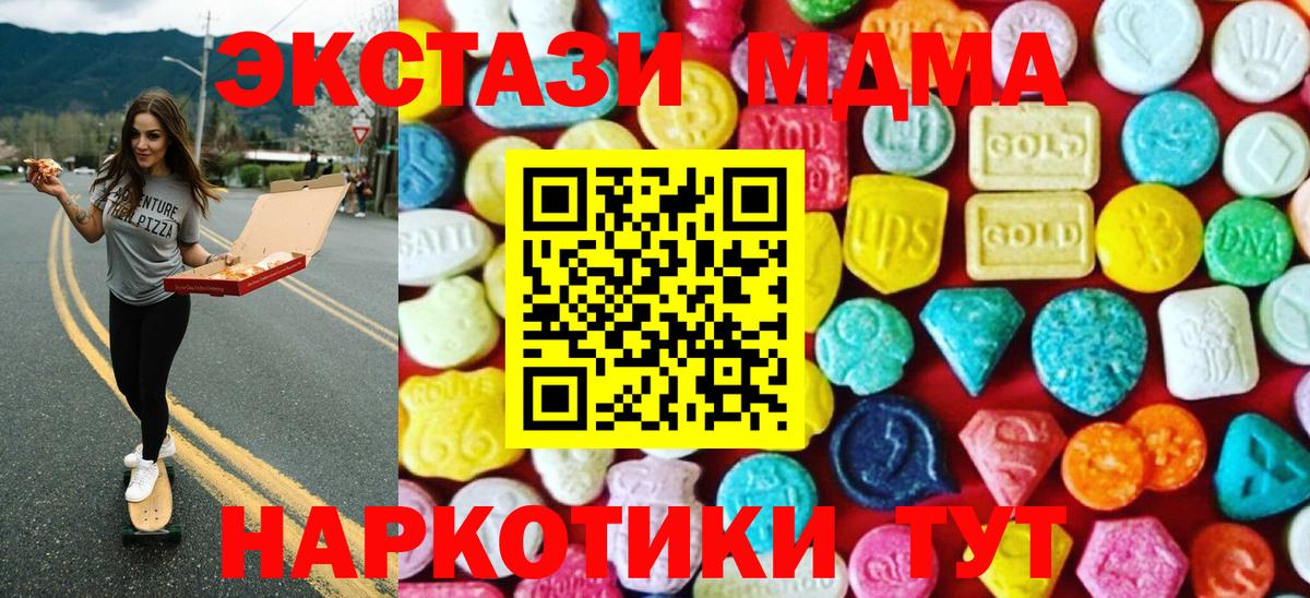 ЭКСТАЗИ 280 MDMA Ртищево