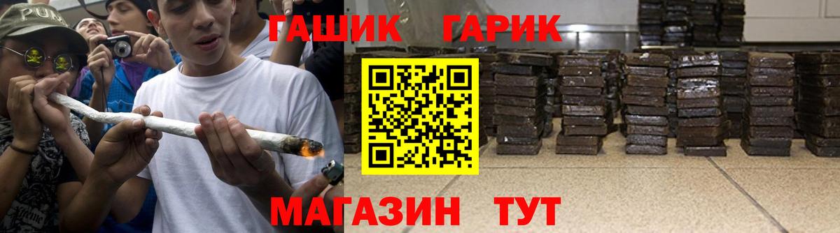 Гашиш hashish  Гашиш 40% ТГК  Вход с VPN  Ртищево 