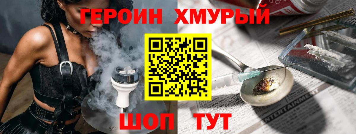 Ртищево  Героин Афган  Вход с VPN 