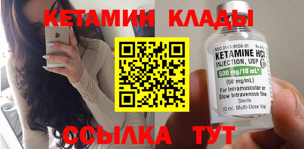 Ртищево  КЕТАМИН VHQ  Кетамин ketamine  Вход с VPN 