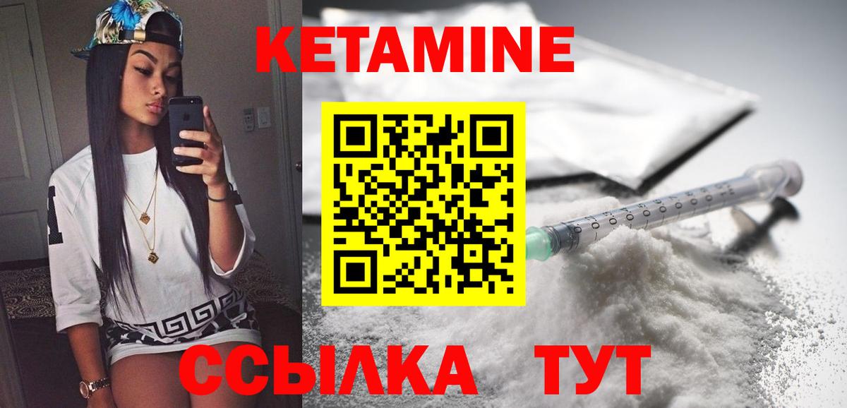 КЕТАМИН ketamine Ртищево
