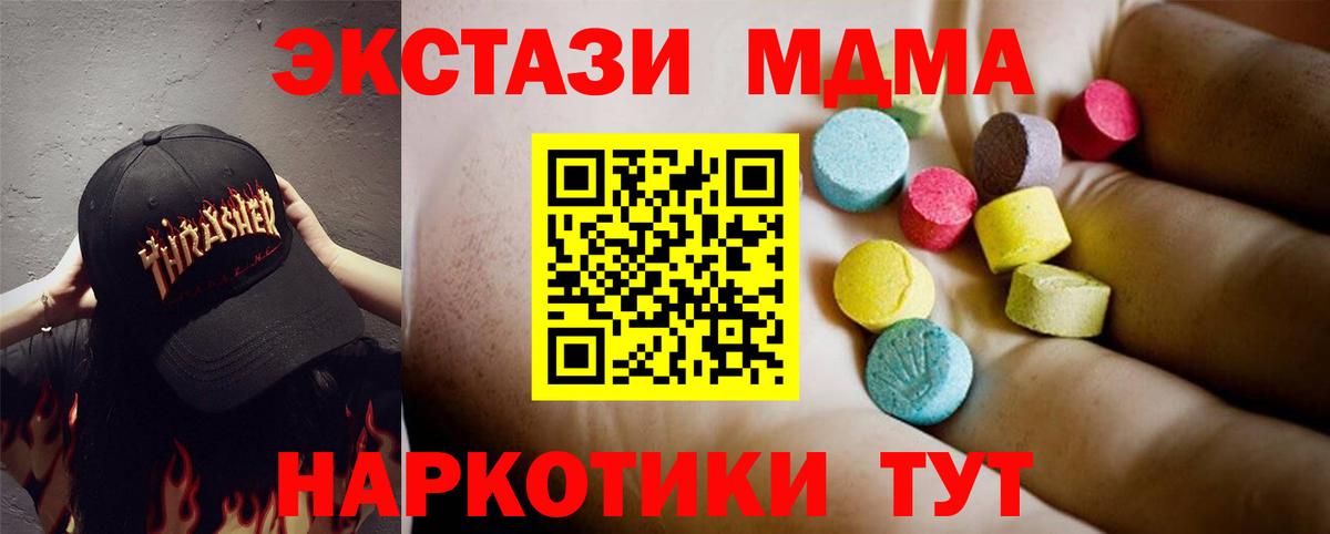 МДМА VHQ  МДМА Molly  Ртищево  MDMA  Вход с VPN 