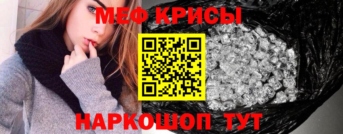 Меф мука Ртищево