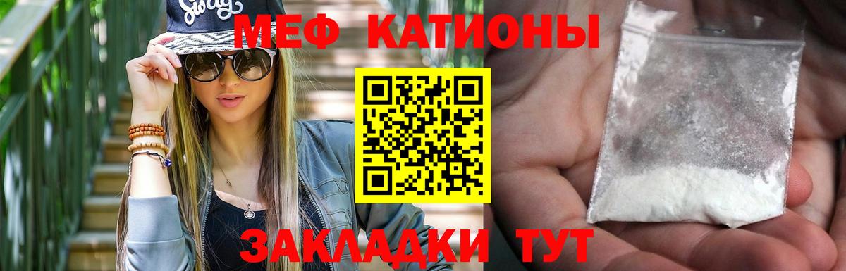 Мефедрон мяу мяу  Вход с VPN  МЯУ-МЯУ  Ртищево  МЯУ-МЯУ VHQ 