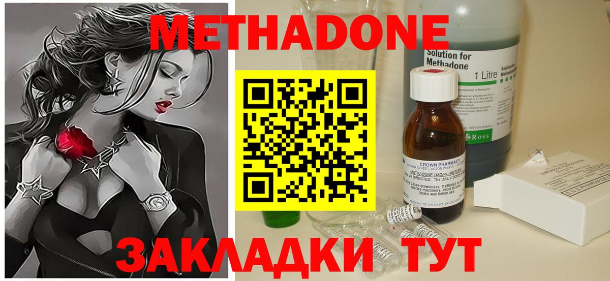 Ртищево  Метадон methadone  Вход с VPN 