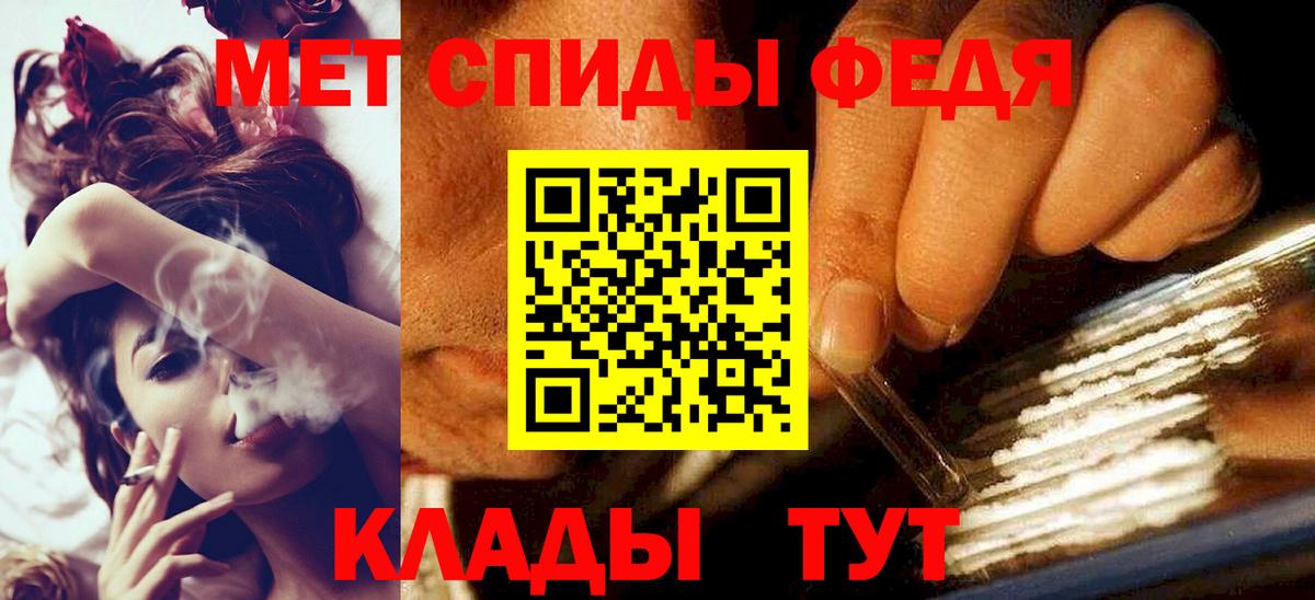 Ртищево  Метамфетамин кристалл  Вход с VPN 