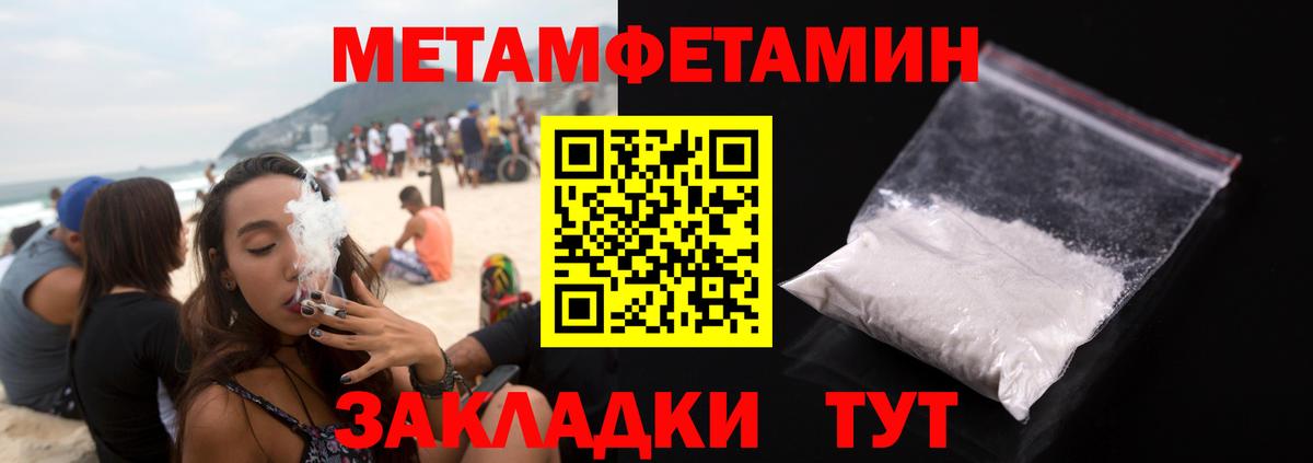 Метамфетамин витя Ртищево