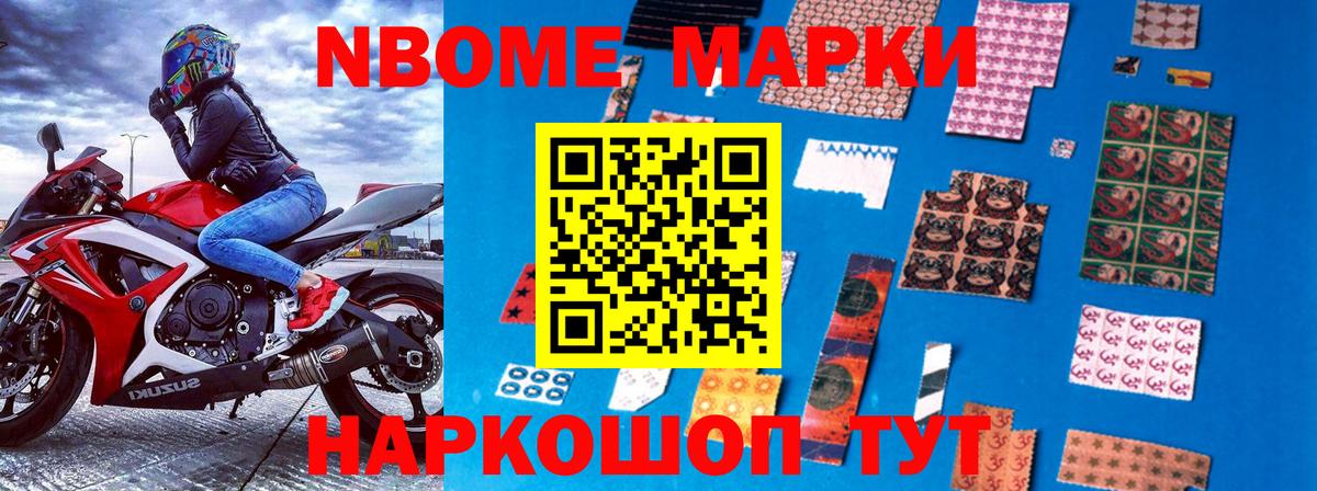 Ртищево  Марки 25I-NBOMe  Вход с VPN  Марки N-bome 1,8мг 