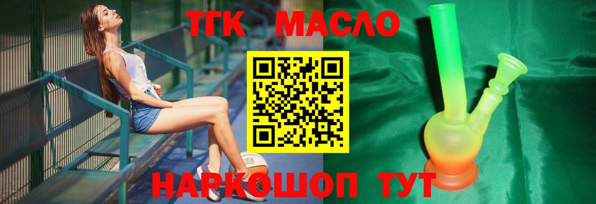 Ртищево  Дистиллят ТГК жижа  купить закладку  Вход с VPN  Дистиллят ТГК Wax 