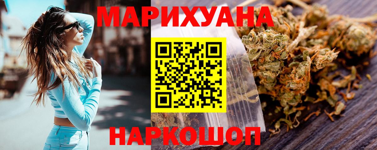 Конопля планчик  Конопля AK-47  Ртищево  Канабис семена  Вход с VPN 